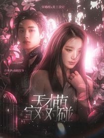 丁程鑫：天才萌寶對(duì)對(duì)碰