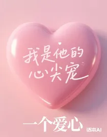 书名正在修改1763086835511387575