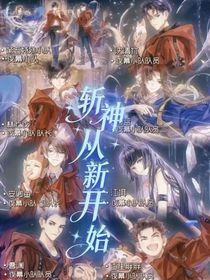 斬神：從新開始