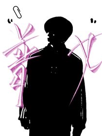 普女也要和美男談戀愛