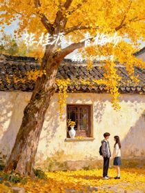 張桂源：青梅吻