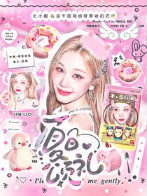 十八岁封面铺（接单）