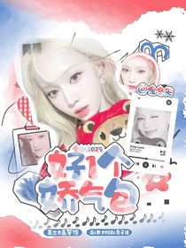 全加2025：好一个娇气包