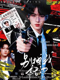 文軒：別拽我裙邊