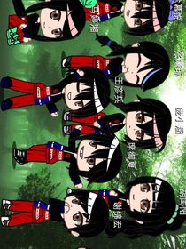 同學(xué)歷險記