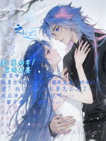 神說(shuō)冬天會(huì)動(dòng)情雨也會(huì)