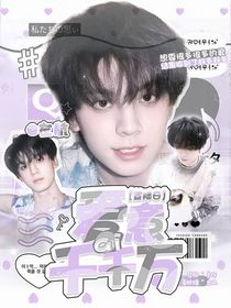 登陸日：愛(ài)意千千萬(wàn)