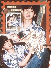 常華森：熱戀皎月