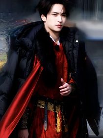 严浩翔：金阶弈