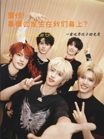 震驚，這種事會發(fā)生在我們身上？