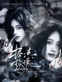 萌学园：捧一束黑玫瑰