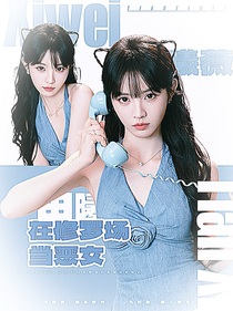 TF四代：在修羅場當(dāng)惡女