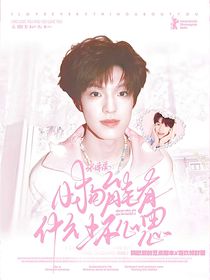 張澤禹：小狗能有什么壞心思