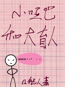 小啞巴和大盲人