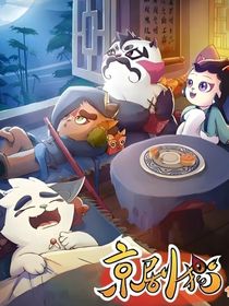 韻啟星羅：沙雕姐姐的救世日常