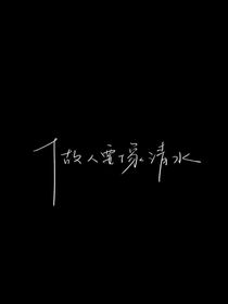 青春的夢(mèng)魘