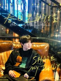 PEL誠(chéng)c：春日里的信