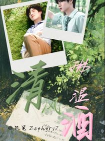 TOP：清風拂溫酒