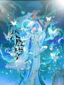 冬浩現(xiàn)代：浮生夢