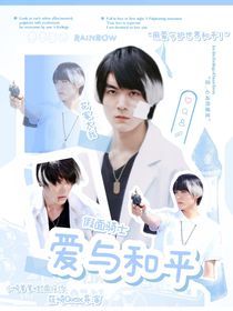 假面騎士：愛與和平