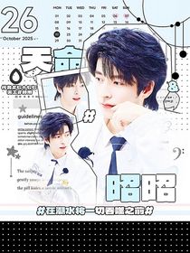 密神：天命昭昭