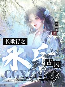 长歌行之永乐