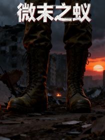 微末之蟻