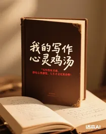 书名正在修改1763353273333759475