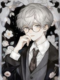 误入庄园：且再饶我一命吧