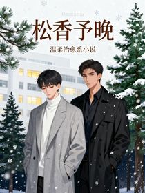 予你松雪期