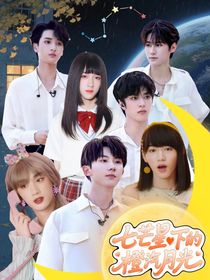 TNT：七芒星下的橙汽月光