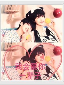 恒銘永遠(yuǎn)在一起