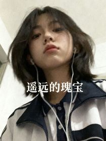 雙女主：遙遠的瑰寶
