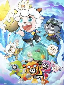 賽爾號(hào)和喜羊羊之聯(lián)動(dòng)冒險(xiǎn)