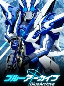 蔚藍檔案：致美好的未來