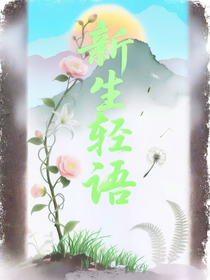 斗龍戰(zhàn)士2新生輕語