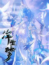 冬浩现代：浮生梦