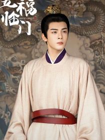 五福臨門官家逃跑的白月光