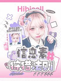 重生之我做封面后暴富了