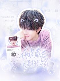 他是藏在心底的秘事