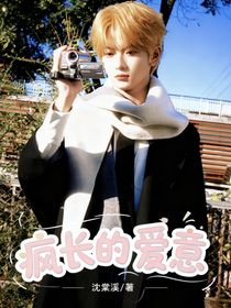 穆祉丞：瘋長(zhǎng)的愛意