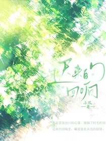 零玫：遲來的回響