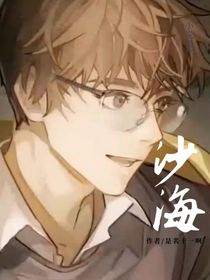 盜筆沙海篇：信徒