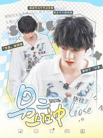 TF四代：隊友成了我女朋友