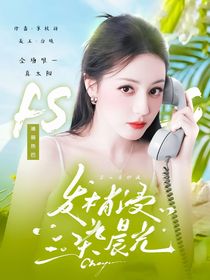 十八歲封面鋪（接單）