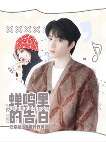 劉耀文：蟬鳴里的告白