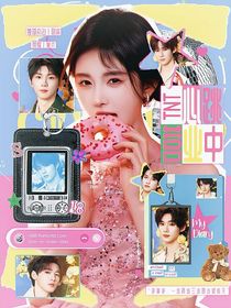 TNT：心跳营业中