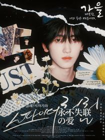 TF家族：永不失聯(lián)的愛