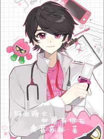 假面騎士：如果有你在