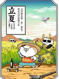 歷喵：古代時(shí)空大探案